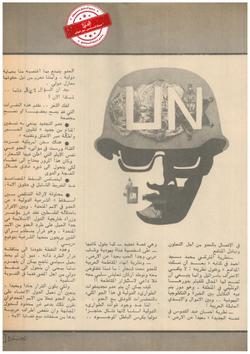 الخمر بين الطب و الفقه